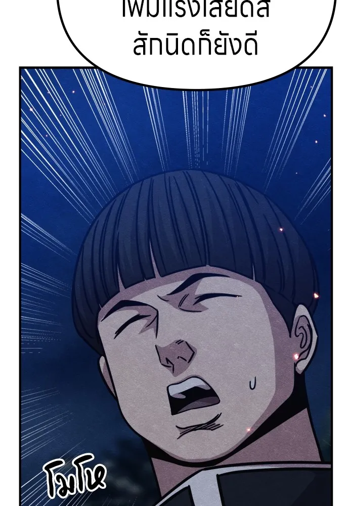 Zombie X Slasher ตอนที่ 36 รูปที่ 151