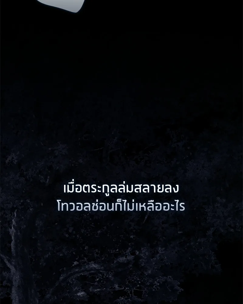 สุดยอดเทรนเนอร์แห่งยุทธภพ ตอนที่ 79 เจ้าลิง ริงริง รูปที่ 106