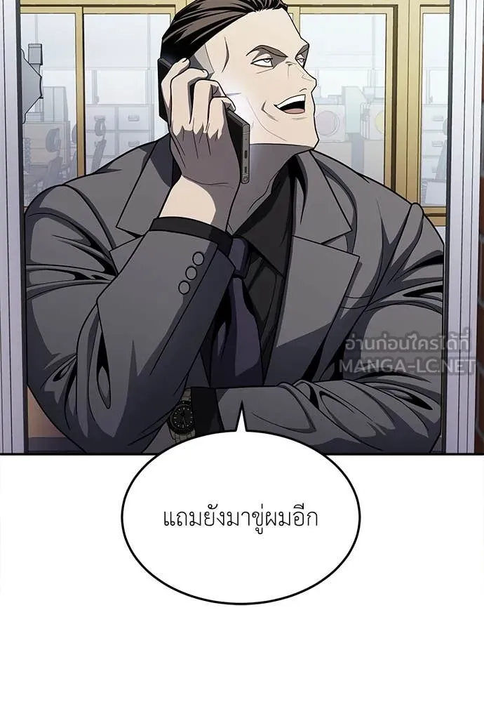 สนามเด็กล่า ตอนที่ 60 รูปที่ 4