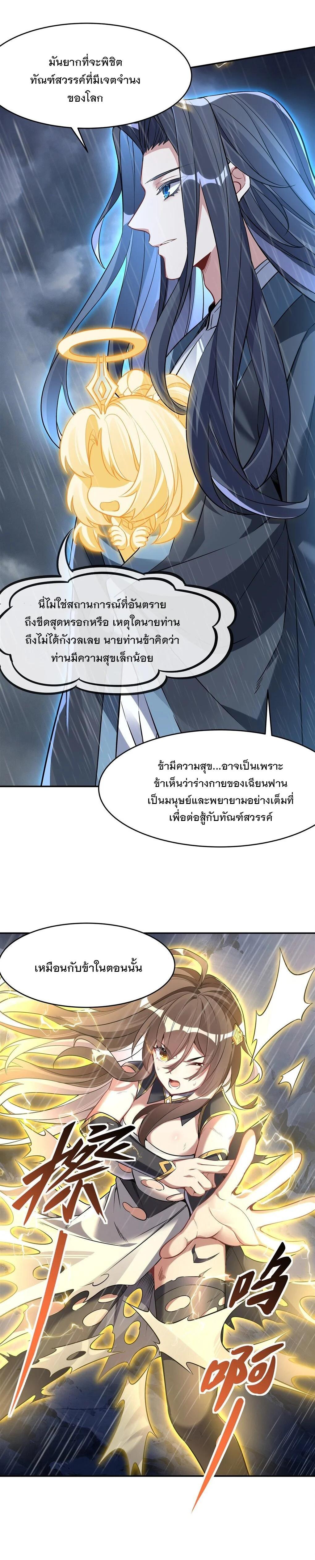 Manga-lc-com อ่านมังงะ อ่านการ์ตูน ออนไลน์ ฟรี My Female Disciples are all Future Masters of the Heavens ตอนที่ 1 2 3 4 5 6 7 8 9 10 11 12 13 14 ฟรี ไม่มีโฆษณา Manga-lc - อ่าน มังงะ อ่าน การ์ตูน ออนไลน์ อ่านมังงะ ฟรี