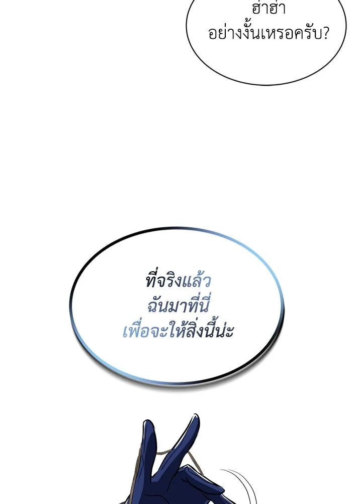 ชีวิตพลิกผันของลอร์ดผู้เกียจคร้าน ตอนที่ 32 น้ำหนักแห่งความคิดถึง รูปที่ 110