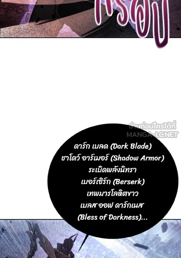 ศึกชิงบัลลังก์เทพเจ้ ตอนที่ 179 รูปที่ 28