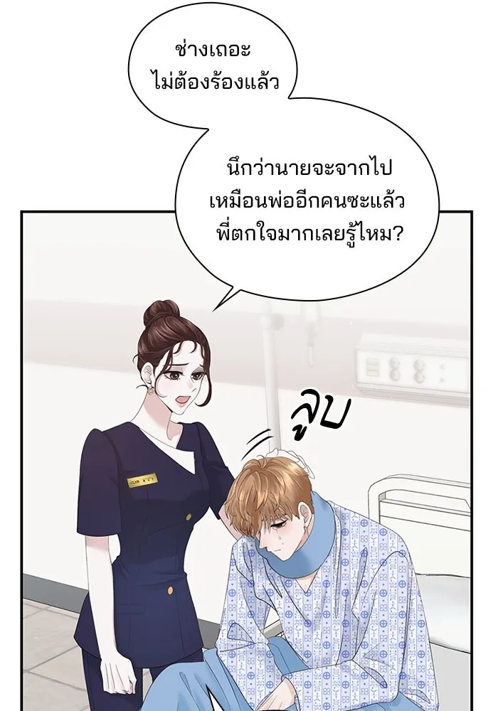 สามีที่ไม่ได้ขอ ตอนที่ 1 รูปที่ 89