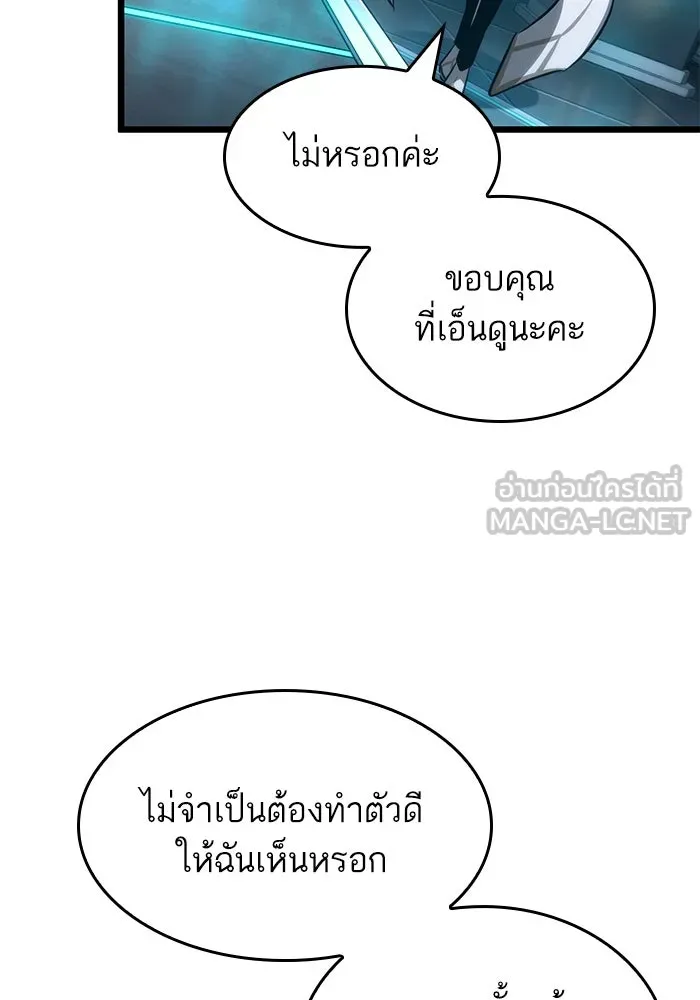 หลังวันสิ้นโลก ตอนที่ 192 รูปที่ 84