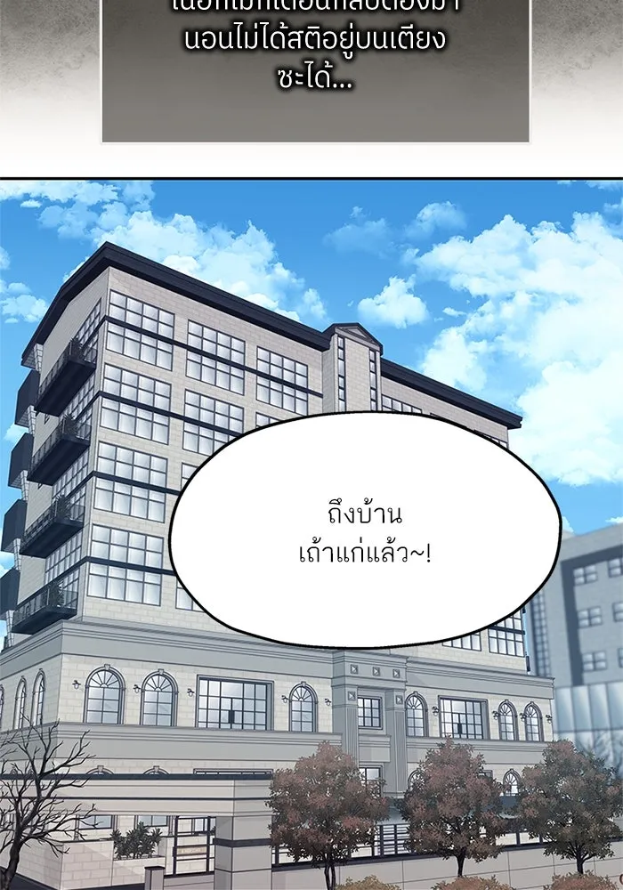 สลับรัก สลับชะตา ตอนที่ 33 รูปที่ 47