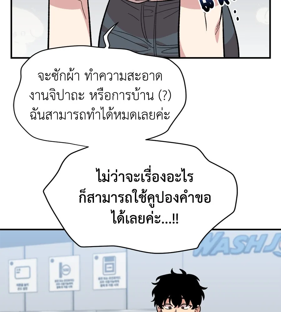 เพื่อนกันมันส์เกิน ตอนที่ 8 รูปที่ 85