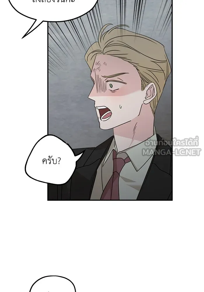 ครอบครัวสามีเห็นทีจะคลั่งรัก ตอนที่ 115 รูปที่ 87