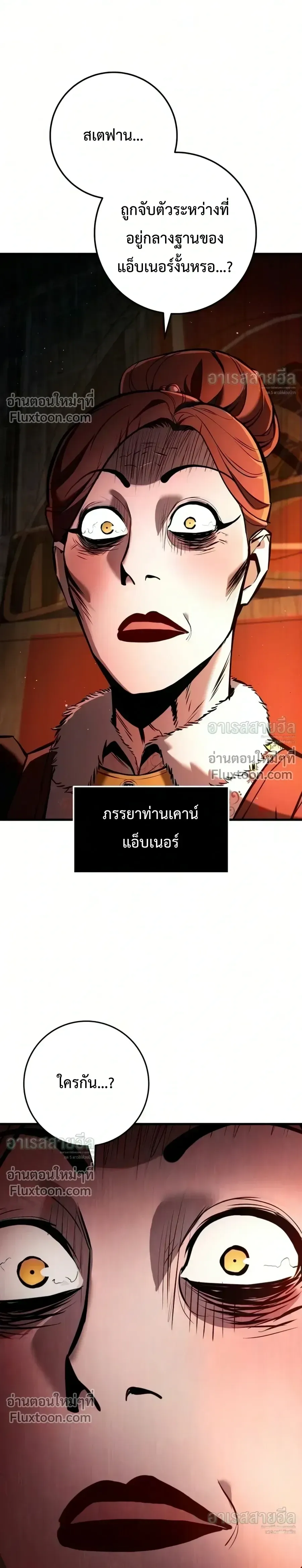 The Wandering Knight_s Survival Manual การเอาช_ว_ตรอด ของอ_ศว_นพเนจร ตอนที่ ตอนที่ 41 รูปที่ 41