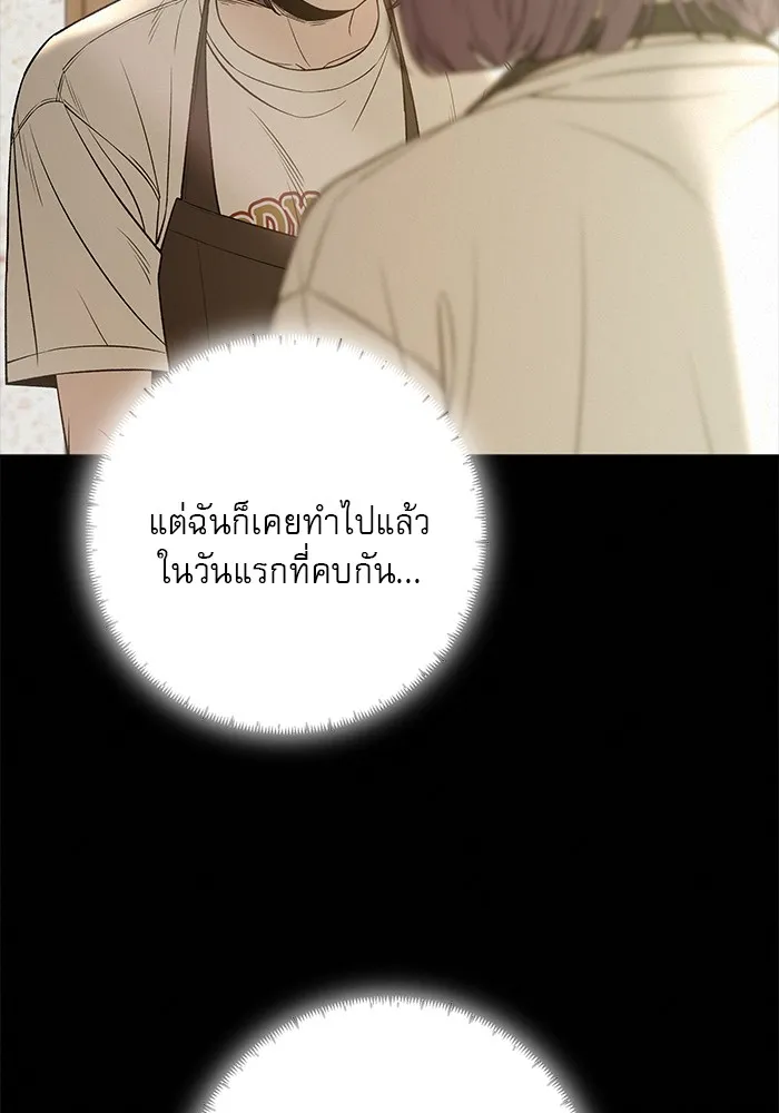 ปฏิบัติการรักวุ่นหัวใจ ตอนที่ 90 รูปที่ 104