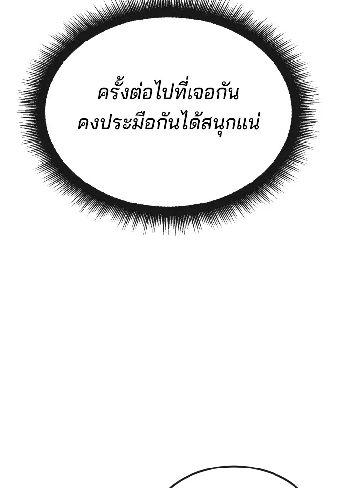 สนิมเชือดเลือดสาด ตอนที่ 22 รูปที่ 46