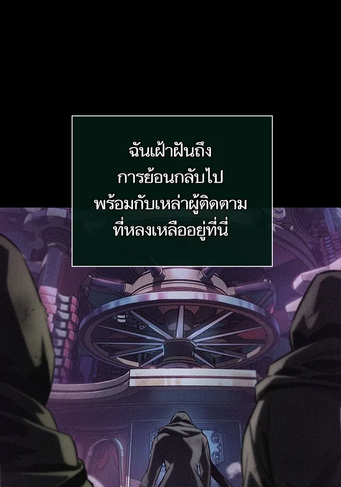 หลังวันสิ้นโลก ตอนที่ 123 รูปที่ 4