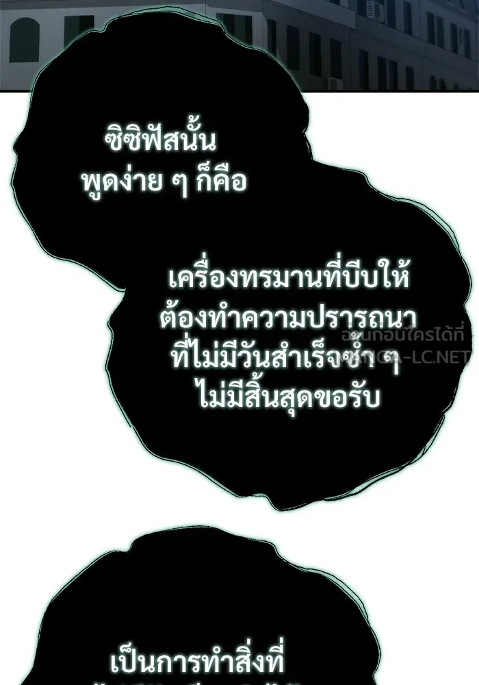 โกดังลับหลังโลกแตก ตอนที่ 80 รูปที่ 102