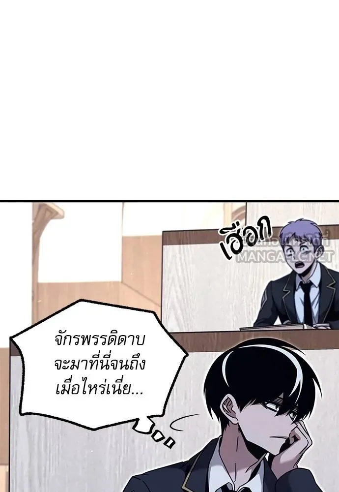 ชำแหละอะคาเดมี ตอนที่ 34 รูปที่ 53