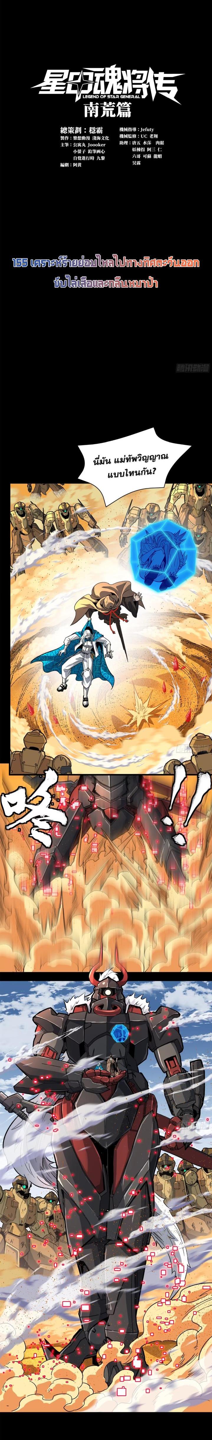 Manga-lc-com อ่านมังงะ อ่านการ์ตูน ออนไลน์ ฟรี Legend of Star General ตอนที่ 1 2 3 4 5 6 7 8 9 10 11 12 13 14 ฟรี ไม่มีโฆษณา Manga-lc - อ่าน มังงะ อ่าน การ์ตูน ออนไลน์ อ่านมังงะ ฟรี