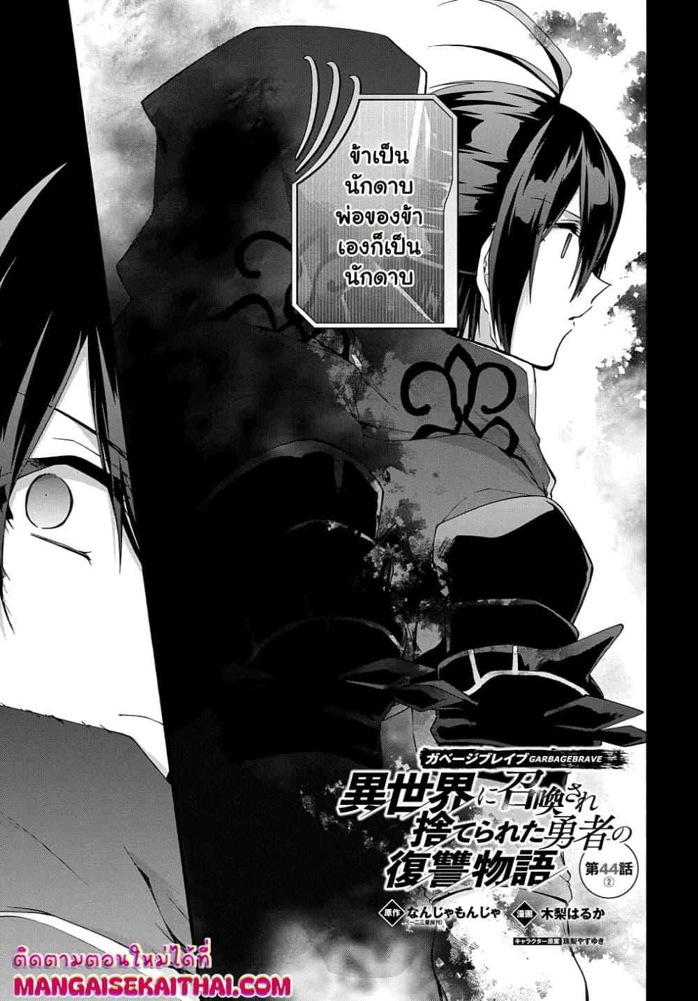 Manga-lc-com อ่านมังงะ อ่านการ์ตูน ออนไลน์ ฟรี Garbage Brave Isekai ni Shoukan Sare Suterareta Yuusha no Fukushuu Monogatari ตอนที่ 1 2 3 4 5 6 7 8 9 10 11 12 13 14 ฟรี ไม่มีโฆษณา Manga-lc - อ่าน มังงะ อ่าน การ์ตูน ออนไลน์ อ่านมังงะ ฟรี