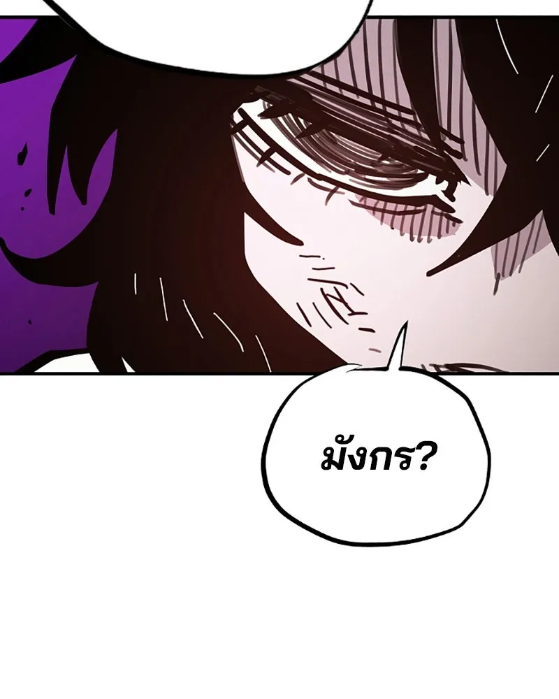 Player ตอนที่ 153 รูปที่ 100