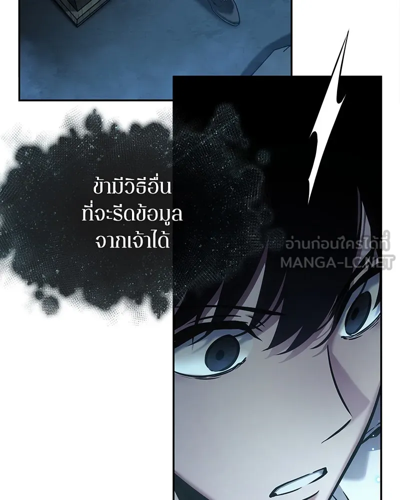 Omniscient Reader อ่านชะตาวันสิ้นโลก ตอนที่ 22 สัญญาสามข้อ (9) รูปที่ 18