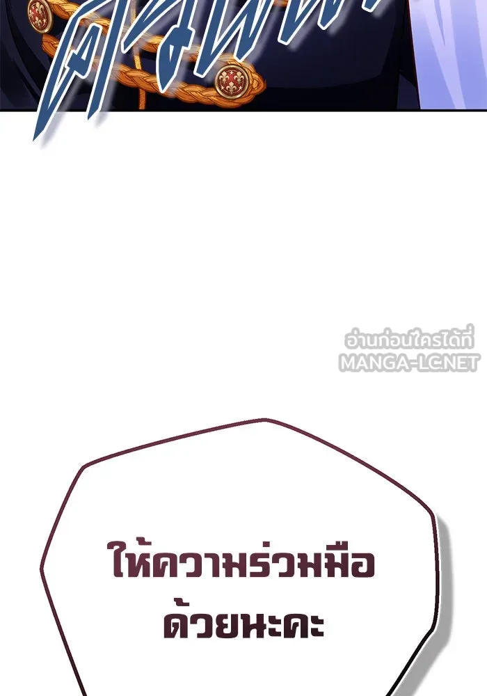 บุตรีดยุกขอไม่แต่งงานbrกับหนุ่มในฝัน ตอนที่ 63 รูปที่ 3