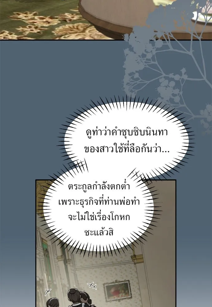 อัศวินเดลิเวอรี ตอนที่ 1 โลกนิยายโรแมนซ์แฟนตาซี รูปที่ 61