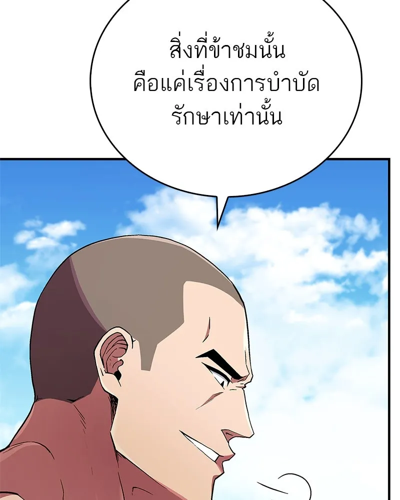 สุดยอดเทรนเนอร์แห่งยุทธภพ ตอนที่ 7 มโนคิดไปเองอยู่สินะ รูปที่ 76