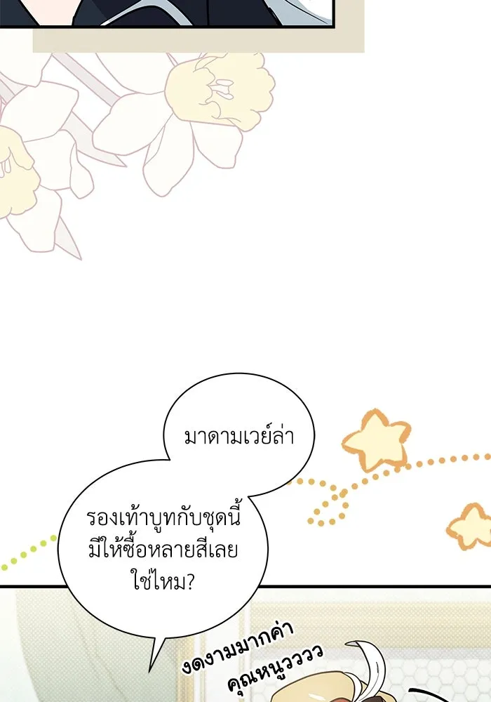 แมวน้อยในรังหมาป่า ตอนที่ 47 รูปที่ 56