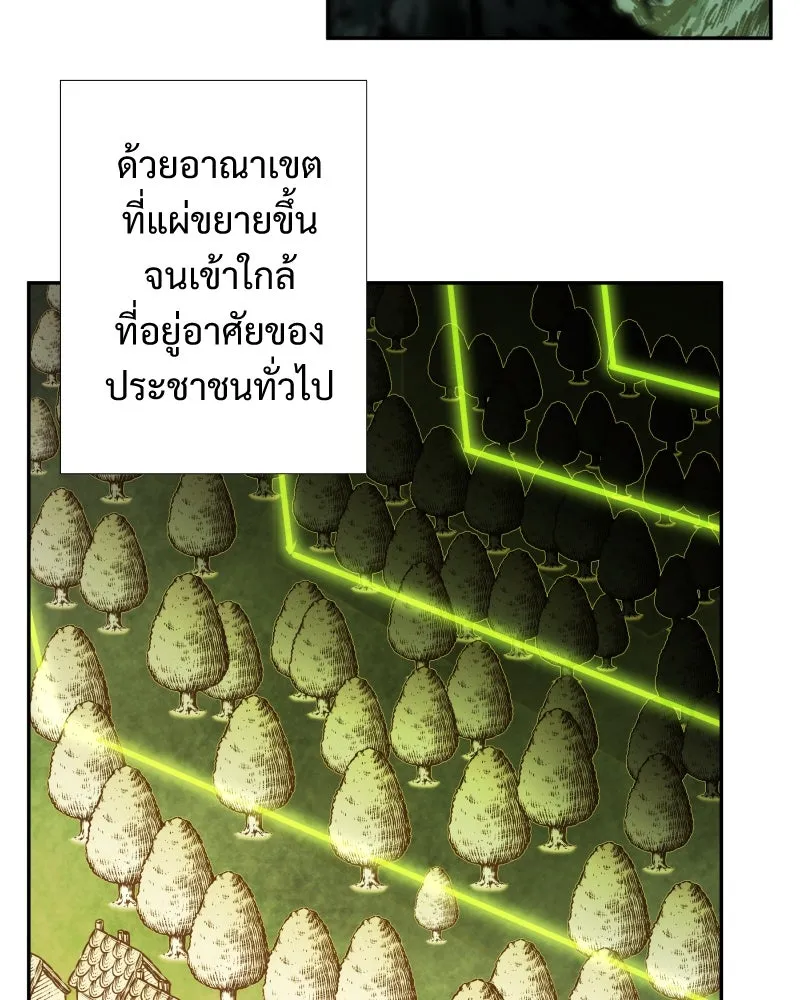 เทพมังกรคลั่งรัก ตอนที่ 35 ป่าแบล็ควูด (2) รูปที่ 32