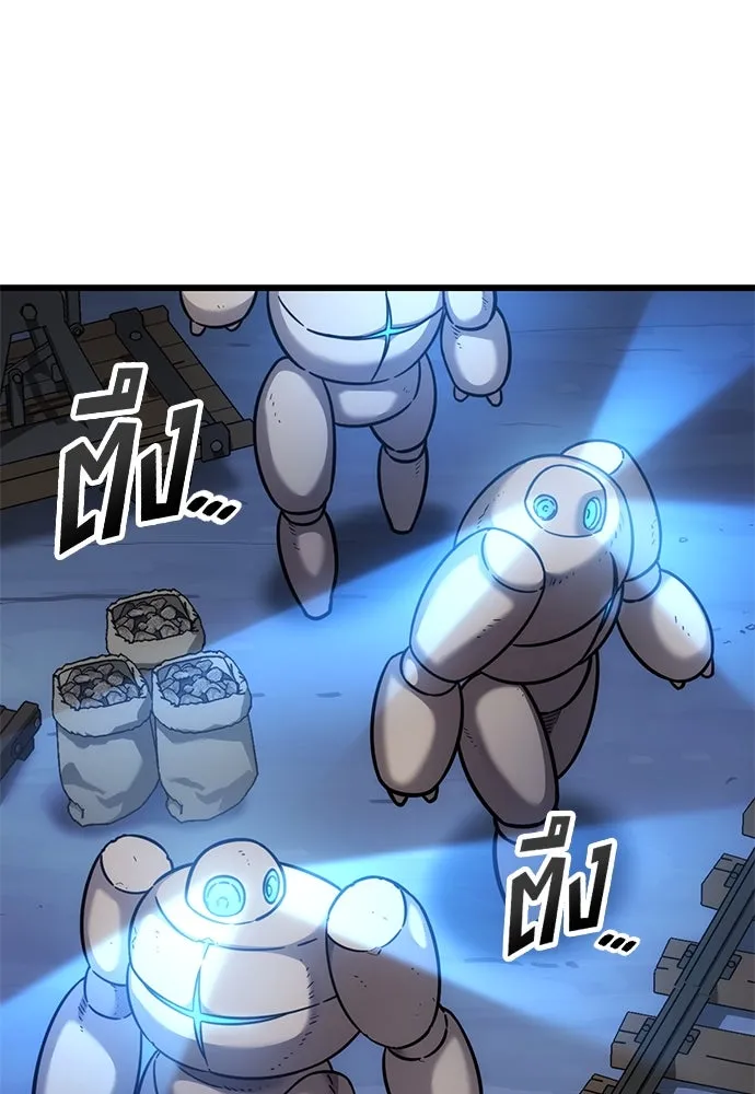 วิถีชาวนาของราชาปีศาจ ตอนที่ 32 รูปที่ 2