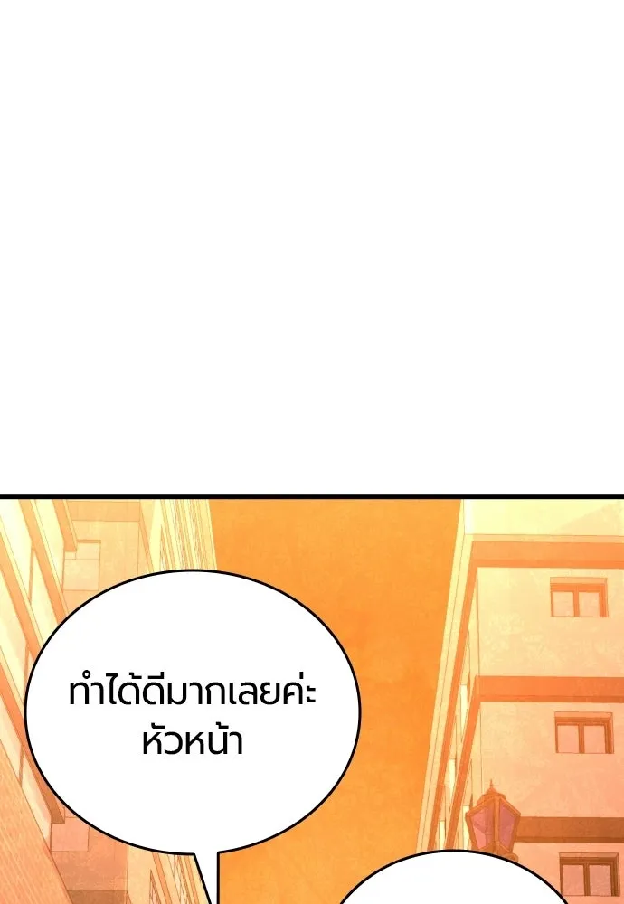 มือพิพากษา ตอนที่ 53 รูปที่ 161