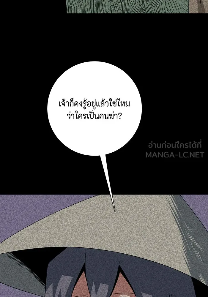 หนึ่งก้าวสู่เจ้ามาร ตอนที่ 72 เป้าหมาย (8) รูปที่ 69