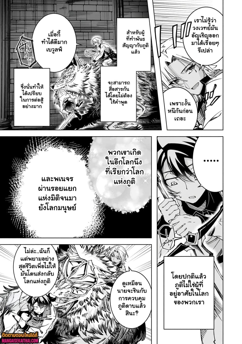 Manga-lc-com อ่านมังงะ อ่านการ์ตูน ออนไลน์ ฟรี Shin no Jitsuryoku wo Kakushiteiru to Omowareteru Seireishi, ตอนที่ 1 2 3 4 5 6 7 8 9 10 11 12 13 14 ฟรี ไม่มีโฆษณา Manga-lc - อ่าน มังงะ อ่าน การ์ตูน ออนไลน์ อ่านมังงะ ฟรี