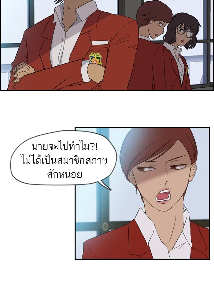 ปั่นสู้ฝันbrWind Breaker ตอนที่ 20 รูปที่ 31