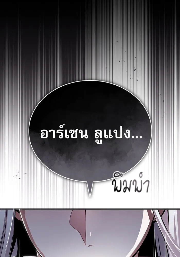 ศาสตราจารย์จำเป็นแห่งอะคาเดมี ตอนที่ 20 รูปที่ 112