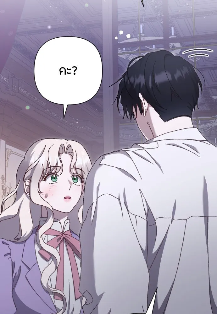 แด่ใจที่ไร้รัก ตอนที่ 14 รูปที่ 49