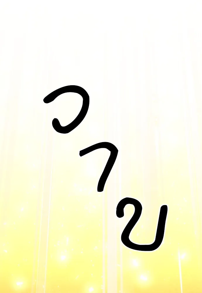 ดรูอิดแห่งสถานีโซล ตอนที่ 185 รูปที่ 46