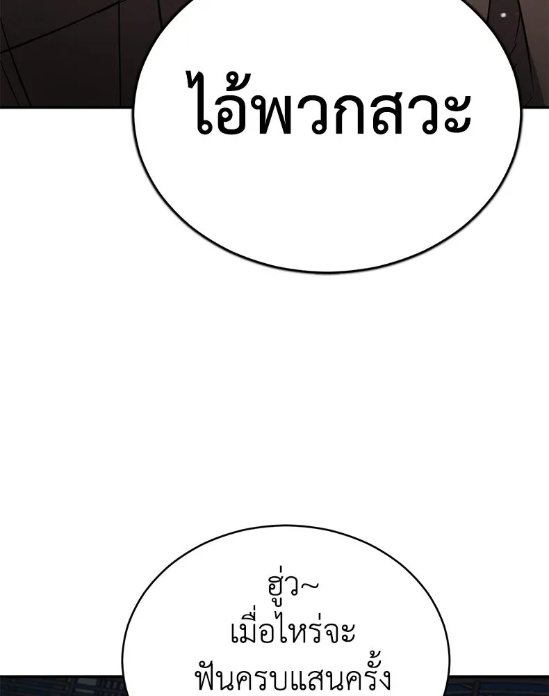 กำปั้นราชันคืนชีพ ตอนที่ 14 รูปที่ 170
