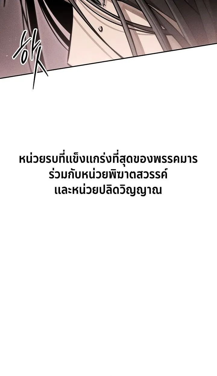 The Divine Demon_s Grand Ascension เส_นทางชำระแค_นส_เทวมารผ_พ_ช_ตสวรรค_ ตอนที่ ตอนที่ 30 รูปที่ 41