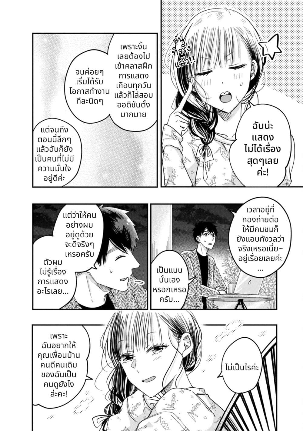 Manga-lc-com อ่านมังงะ อ่านการ์ตูน ออนไลน์ ฟรี Kyou mo Veranda de ตอนที่ 1 2 3 4 5 6 7 8 9 10 11 12 13 14 ฟรี ไม่มีโฆษณา Manga-lc - อ่าน มังงะ อ่าน การ์ตูน ออนไลน์ อ่านมังงะ ฟรี