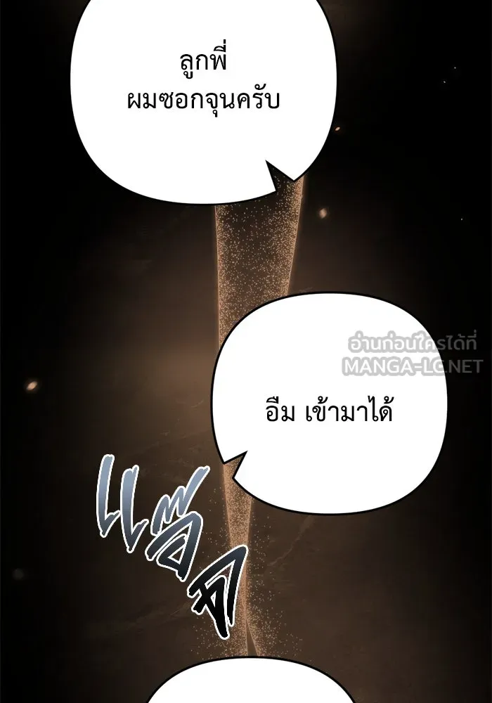 โกดังลับหลังโลกแตก ตอนที่ 10 รูปที่ 126