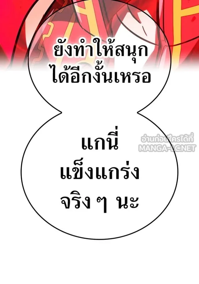 เพลเยอร์เลือดเทวะ ตอนที่ 83 รูปที่ 202