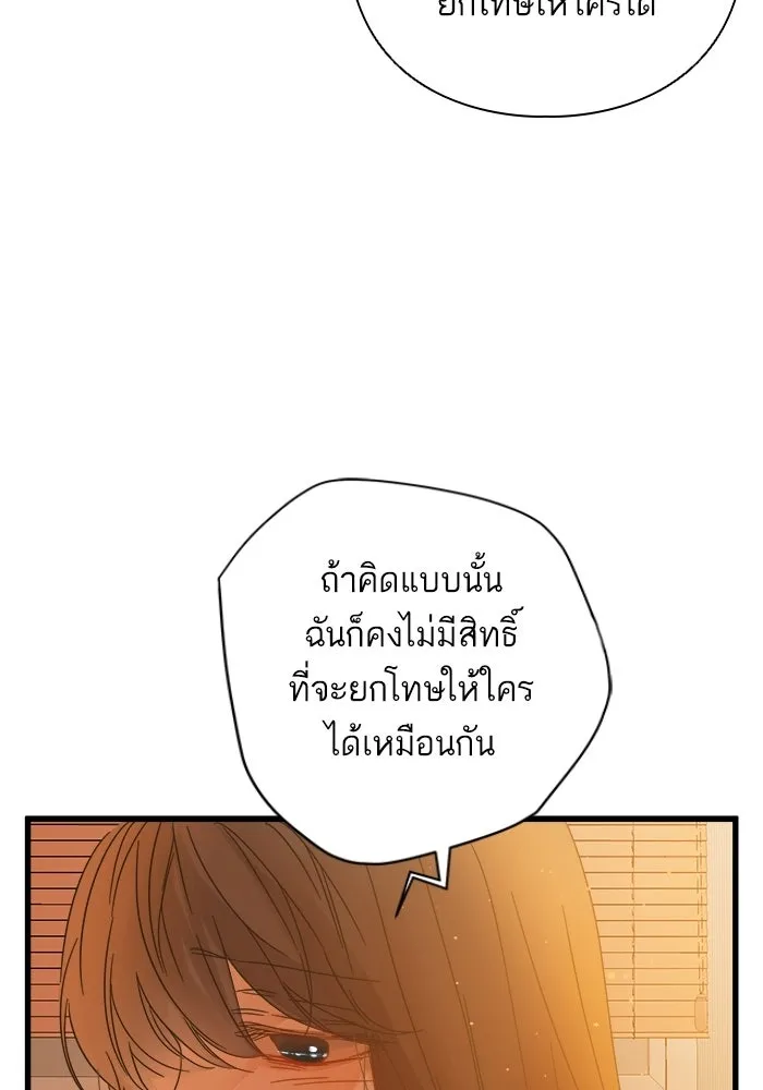 ฉันมันร้าย หรือเพราะโลกไม่น่ารัก ตอนที่ 113 รูปที่ 55