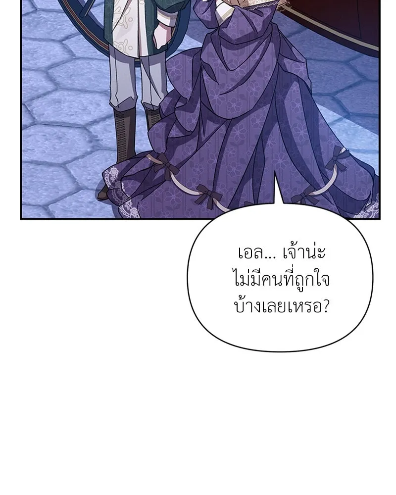 โอ้ ศัตรูที่รัก ตอนที่ 27 รูปที่ 79