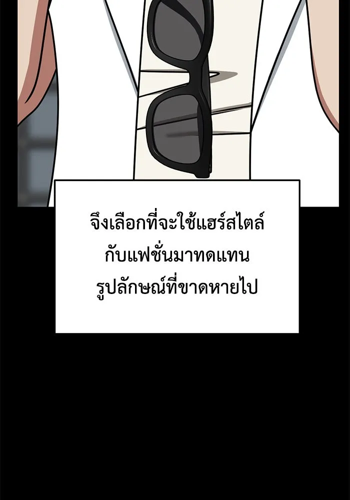 ช่วยเปลี่ยนฉันที ตอนที่ 259. ซีซัน 2 รูปที่ 52