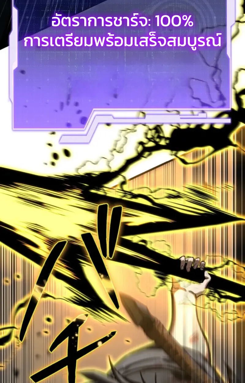 Reincarnator_s Stream การไลฟ_สดของผ_หวนค_น ตอนที่ ตอนที่ 20 รูปที่ 56