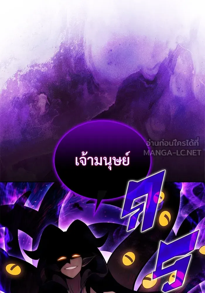 ผู้เล่นหน้าใหม่เลเวลแมกซ์ ตอนที่ 194 เพลงดาบ (1) รูปที่ 114