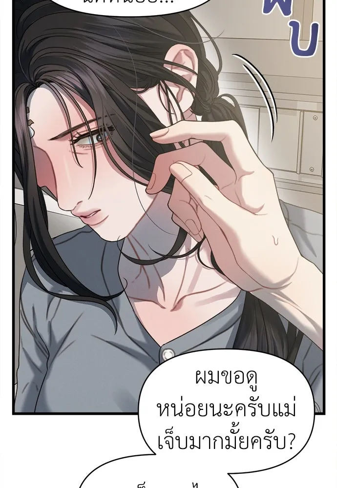 ปรารถนารักอันงดงาม ตอนที่ 78 รูปที่ 53