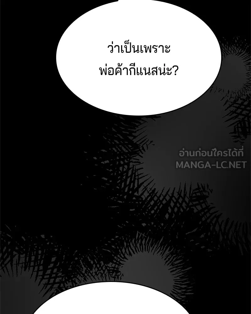 เจ้าชายแผนโบราณ ตอนที่ 46 รูปที่ 21