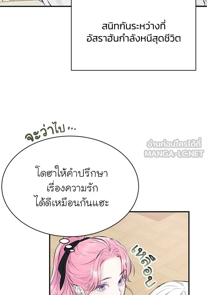 ไหนบอกว่าฉันใกล้ตาย ตอนที่ 10 รูปที่ 69