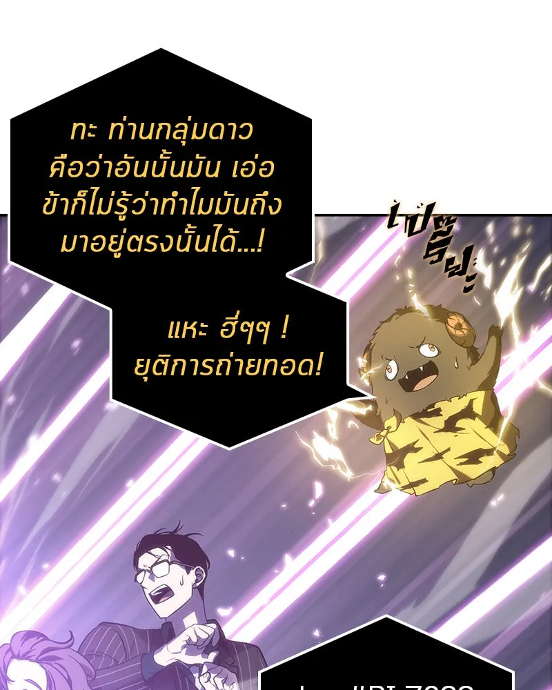 Omniscient Reader อ่านชะตาวันสิ้นโลก ตอนที่ 06 เวลาพิพากษา (1) รูปที่ 92