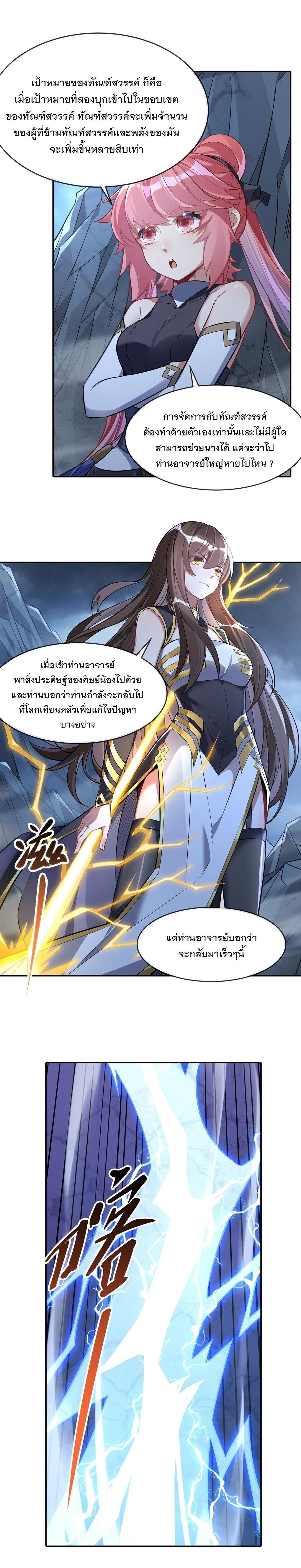 Manga-lc-com อ่านมังงะ อ่านการ์ตูน ออนไลน์ ฟรี My Female Disciples are all Future Masters of the Heavens ตอนที่ 1 2 3 4 5 6 7 8 9 10 11 12 13 14 ฟรี ไม่มีโฆษณา Manga-lc - อ่าน มังงะ อ่าน การ์ตูน ออนไลน์ อ่านมังงะ ฟรี
