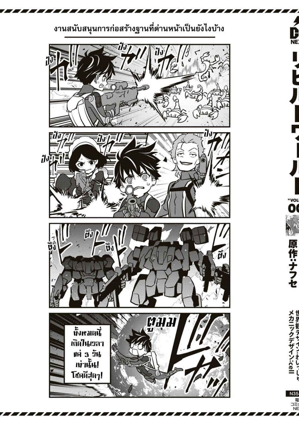 Manga-lc-com อ่านมังงะ อ่านการ์ตูน ออนไลน์ ฟรี Rebuild World ตอนที่ 1 2 3 4 5 6 7 8 9 10 11 12 13 14 ฟรี ไม่มีโฆษณา Manga-lc - อ่าน มังงะ อ่าน การ์ตูน ออนไลน์ อ่านมังงะ ฟรี